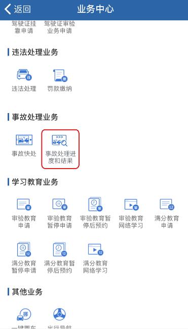 8月1日起,甘肃将全面推广“道路交通事故处理进度和结果网上查询”措施