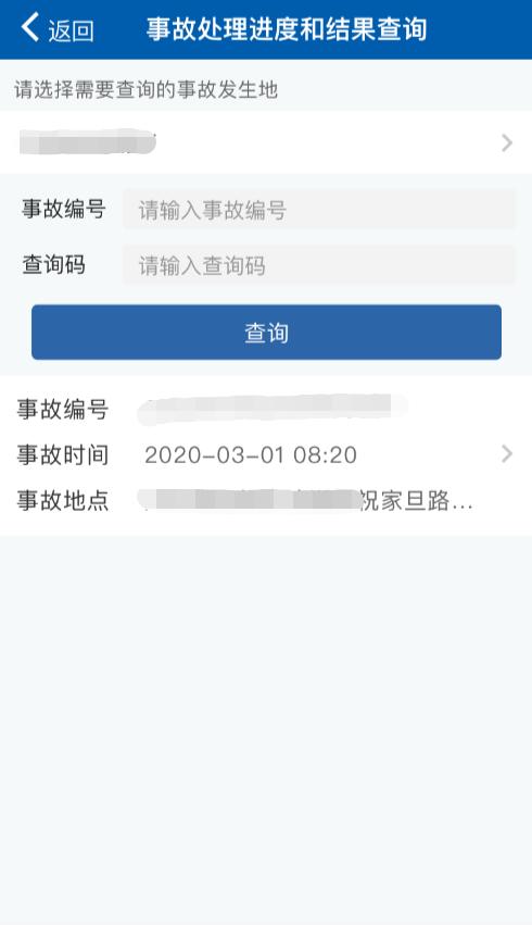8月1日起,甘肃将全面推广“道路交通事故处理进度和结果网上查询”措施