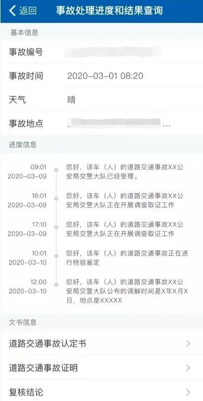 8月1日起,甘肃将全面推广“道路交通事故处理进度和结果网上查询”措施