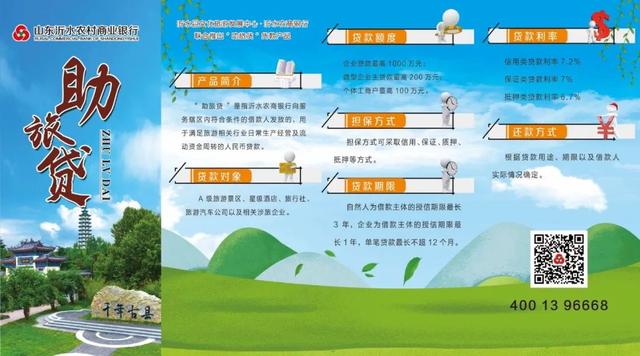 强势关注 | 沂水旅游这项工作又登上国家级媒体