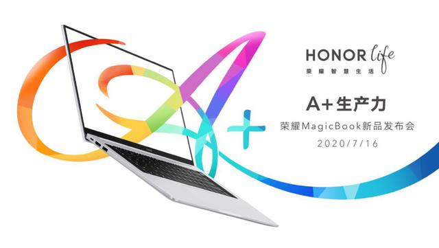 荣耀MagicBook锐龙版3999元起，高性价比抢占2020轻薄本行业下半场
