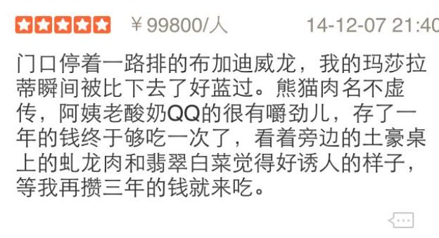 这些魔性戏精的美食点评，成功地勾起了我的笑点