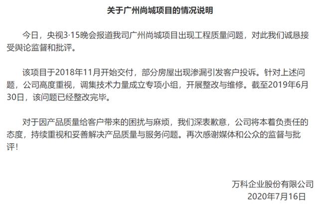 央视315晚会完整曝光清单出炉，企业连夜排队回应，心思更应花在平时