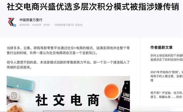 「曝光台」南美白虾包装又检出新冠病毒！兴盛优选称武汉地区暂无风险，对已售白虾不提召回赔偿事宜；曾被指涉嫌传销