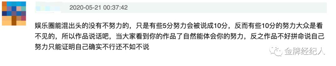 努力对于演员，是加成还是无趣？