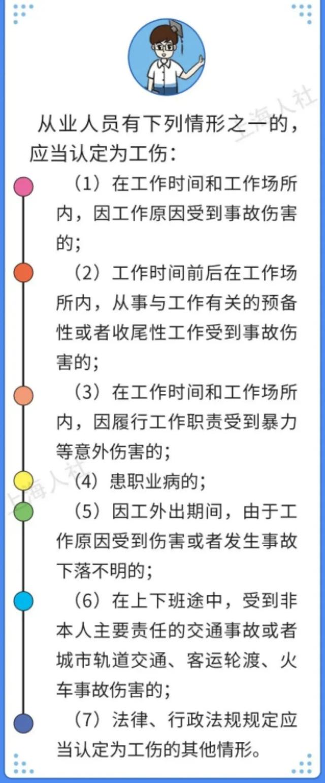 上班时间取快递摔伤算工伤吗？人社部门回应