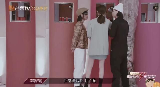 丹妮|杨丞琳夸李斯丹妮可爱 帅气担当和可爱担当竟然是同一个人？