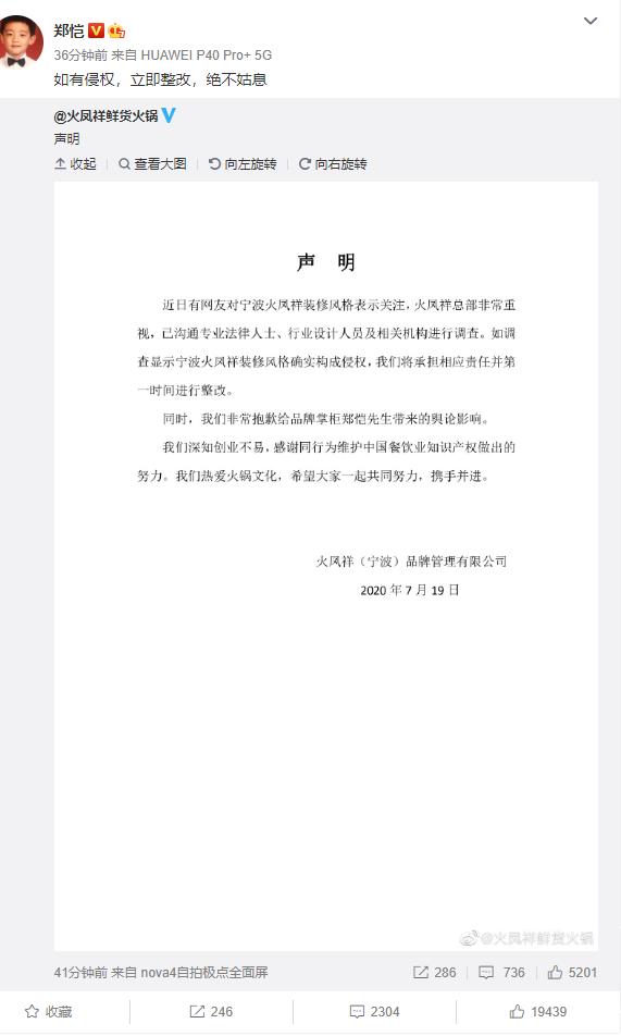 抄袭|郑恺回应抄袭 如有侵权立即整改绝不姑息