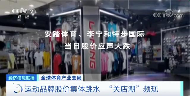 网球双打大满贯冠军，当起超市理货员！体育产业“休克”，如何自救？