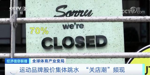 网球双打大满贯冠军，当起超市理货员！体育产业“休克”，如何自救？