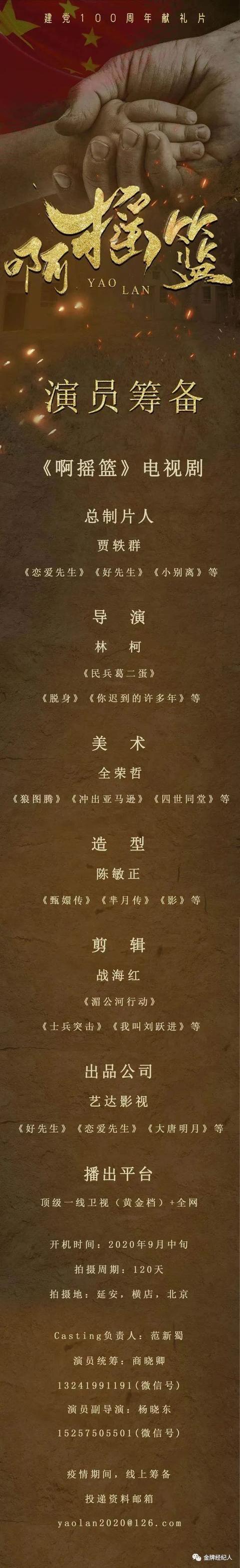 今日组讯 | 建党100周年献礼片《啊摇篮》、田园