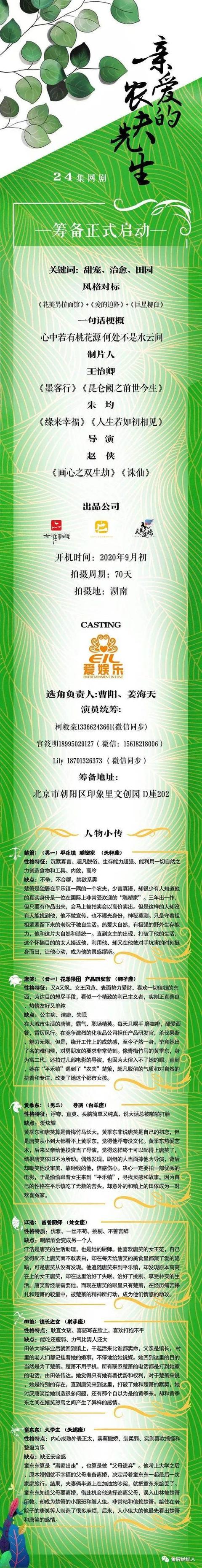 今日组讯 | 建党100周年献礼片《啊摇篮》、田园治愈网剧《亲爱的农夫先生》、音乐电影《极净之路》等