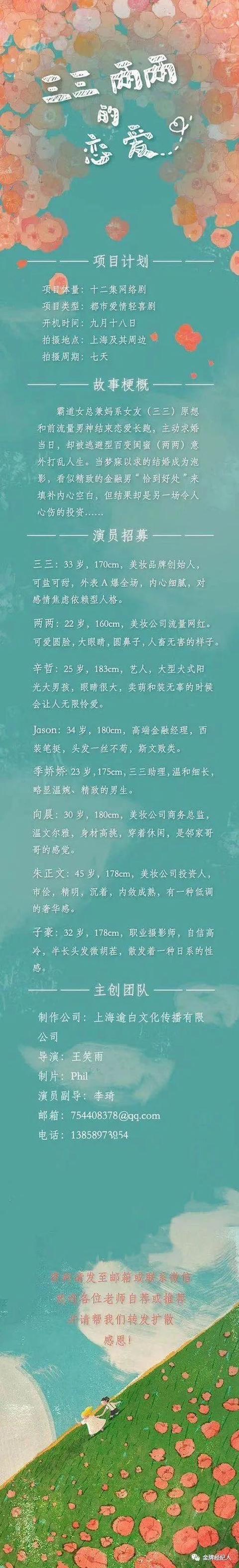 今日组讯 | 建党100周年献礼片《啊摇篮》、田园治愈网剧《亲爱的农夫先生》、音乐电影《极净之路》等