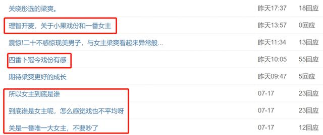 关晓彤 | 名义上的一番是种什么体验？