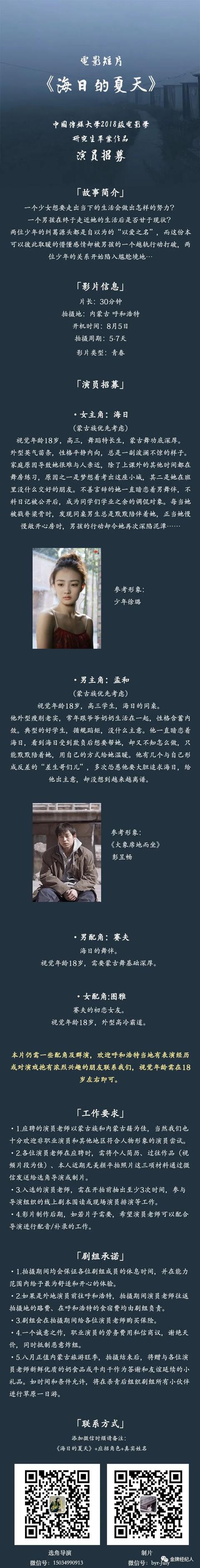 今日组讯 | 建党100周年献礼片《啊摇篮》、田园