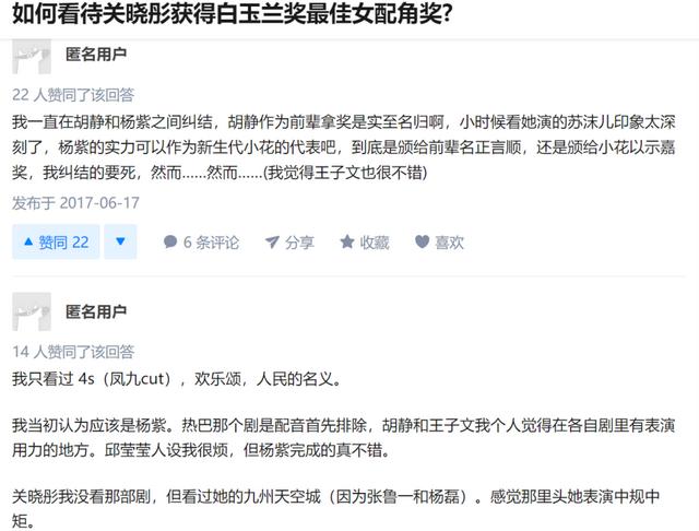 关晓彤 | 名义上的一番是种什么体验？