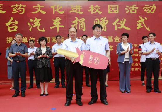 河南省文化产业基金会“中医药文化进校园”活动走进濮阳市中医院