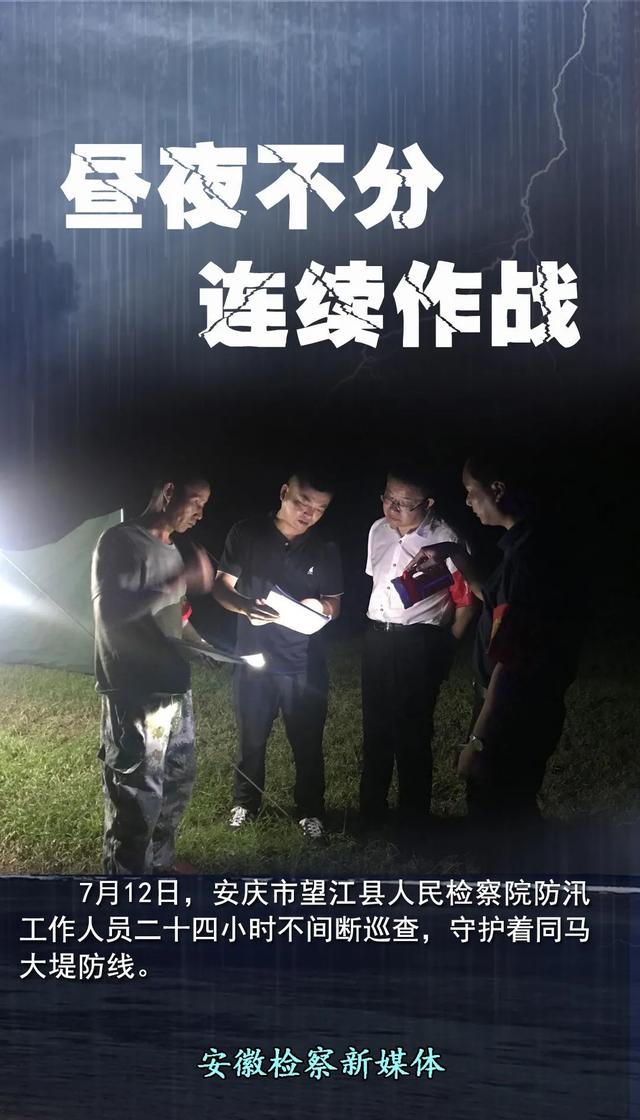 海報故事 | 我們奮戰(zhàn)在防汛抗洪一線