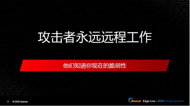 60 天內(nèi) 300 億爬蟲(chóng)請(qǐng)求,60 億登錄請(qǐng)求,這屆黑客不好對(duì)付!| Akamai 2020 網(wǎng)絡(luò)安全趨勢(shì)總結(jié)