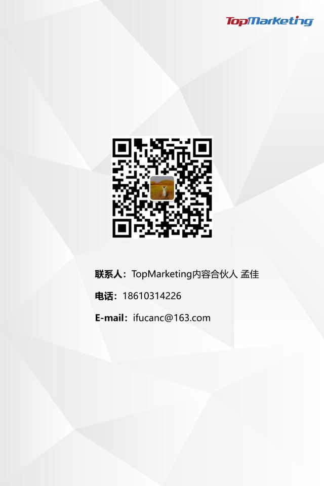 TopMarketing研究院：《2020年Q2视频平台综艺观察报告》