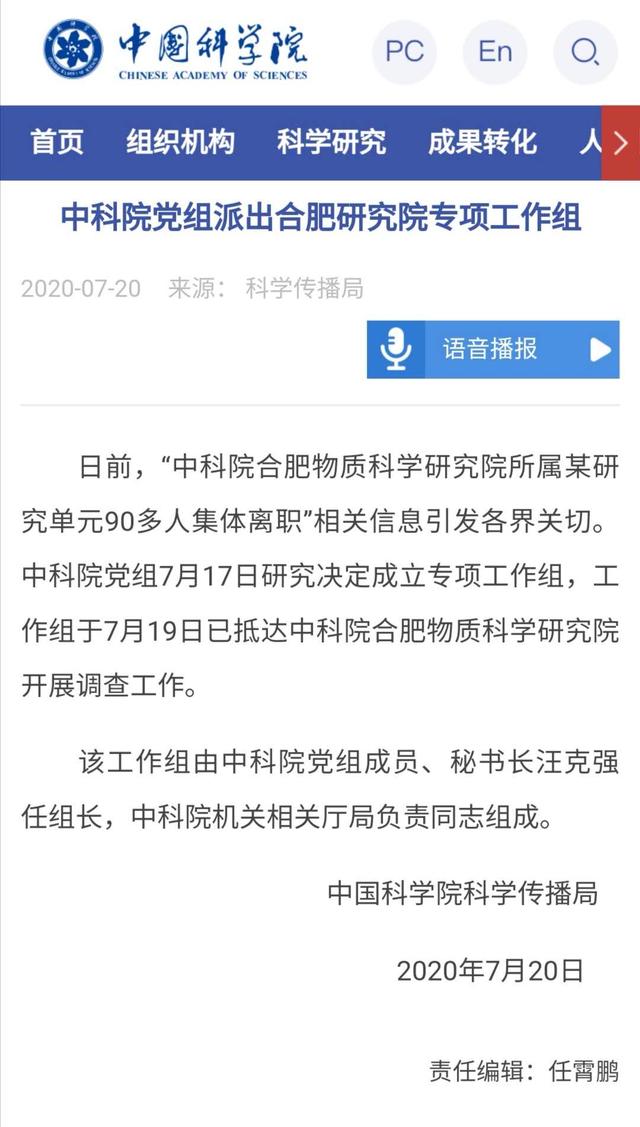 誰能一次性挖走中科院90多人？