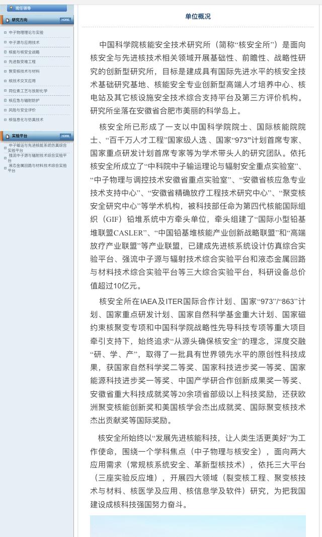 誰能一次性挖走中科院90多人？
