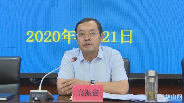 渭南市召开城市建设安全专项整治三年行动工作推进会