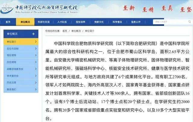 为何集体离职？谁能一次性挖走中科院90多人？