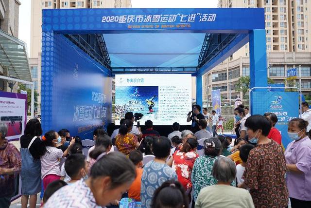 重庆冰雪运动走进社区，参与群众感叹有趣又好耍