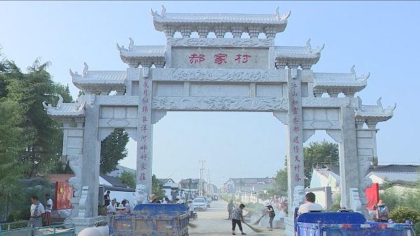 59秒丨潍坊青州市黄楼街道郝家村：人居环境再提升 美丽乡村入画来