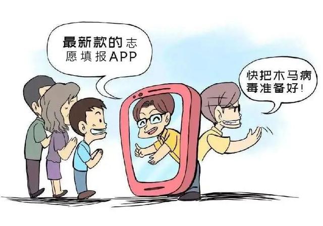 【临夏市警方提醒】高考志愿填报诈骗陷阱！