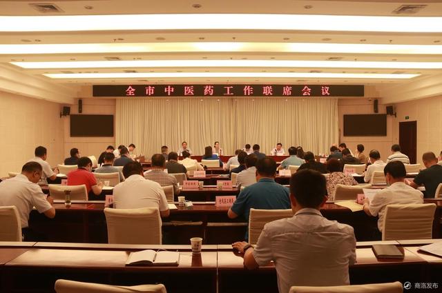 全市中医药工作联席会议召开