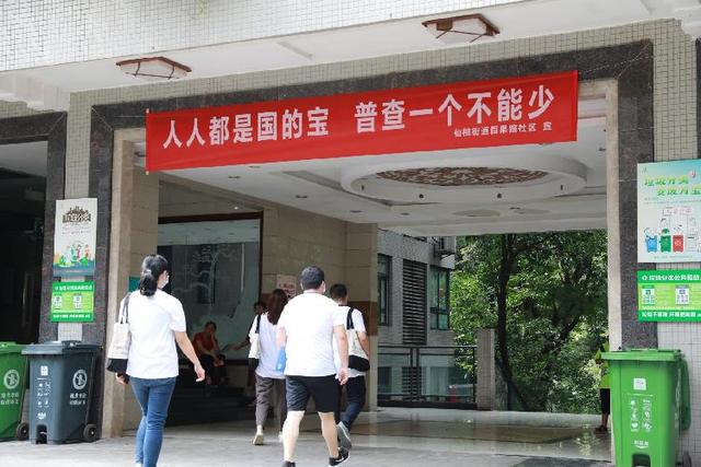 第七次全国人口普查今日进入百日倒计时，快看重庆如何开展