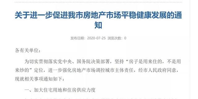 中央再定调“房住不炒”！东莞深夜升级调控，二手房限购、住房3年内禁售…