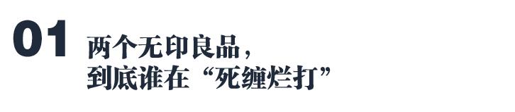 买伪日本货，是中产阶级最后的坚强？第3张-无忧岛网