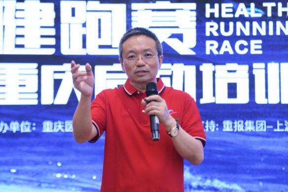 医药大咖云集，孙英杰热力助阵——重庆首届“健跑赛”即将开跑