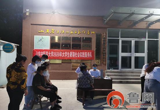 “三下乡”医疗志愿服务 助力疫情防控温暖人心——山东中医药大学“青鸽”爱心医疗服务队三下乡纪实