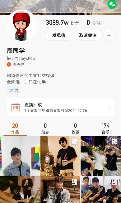 周杰伦快手直播首秀互动总量3.8亿“国民青春”力量爆燃