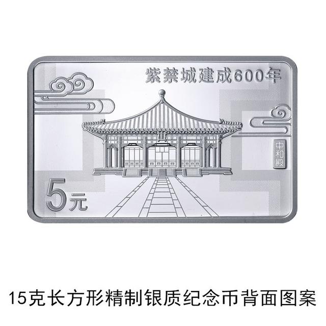 央行定于8月3日发行紫禁城建成600年金银纪念币