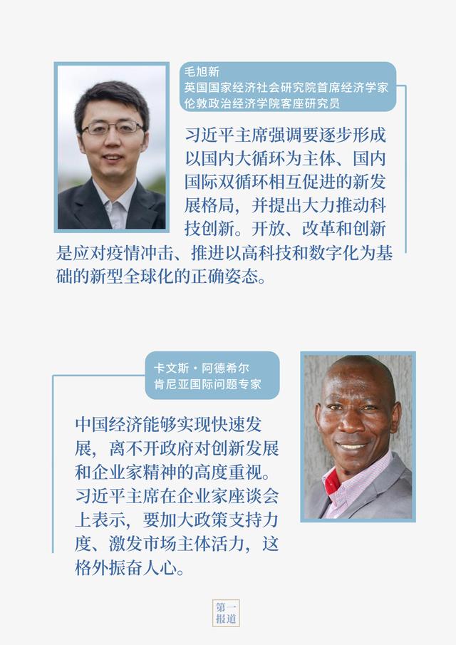 第一报道 | 从习近平的这些论述中，世界读懂中国经济的韧性与活力