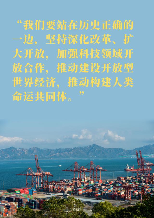第一报道 | 从习近平的这些论述中，世界读懂中国经济的韧性与活力