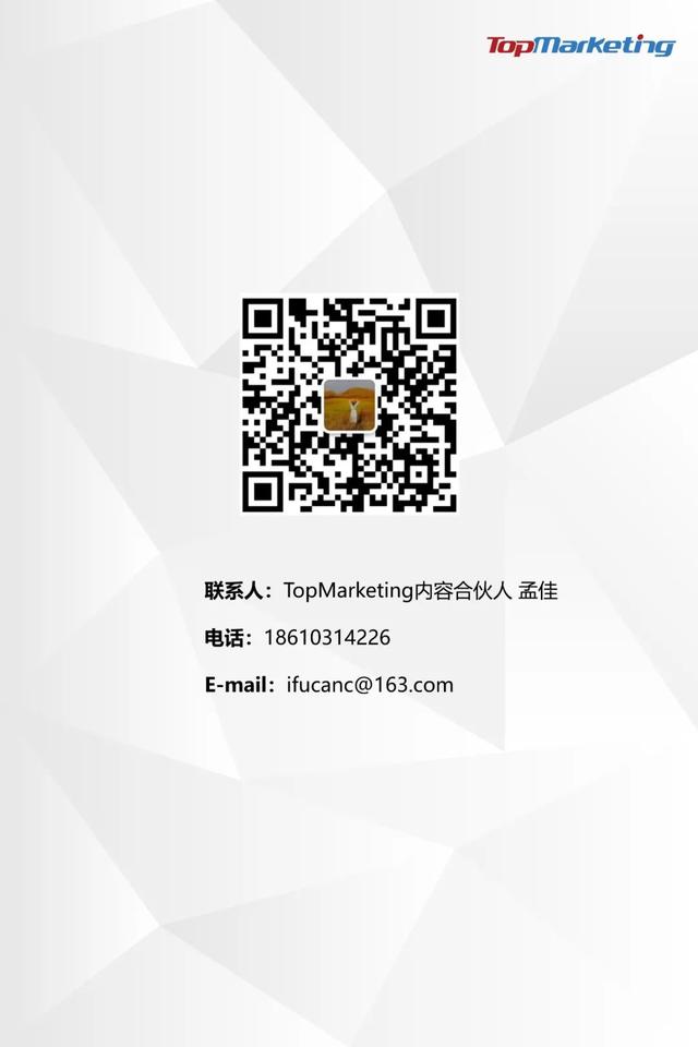 TopMarketing研究院：《2020年Q2视频平台剧集观察报告》