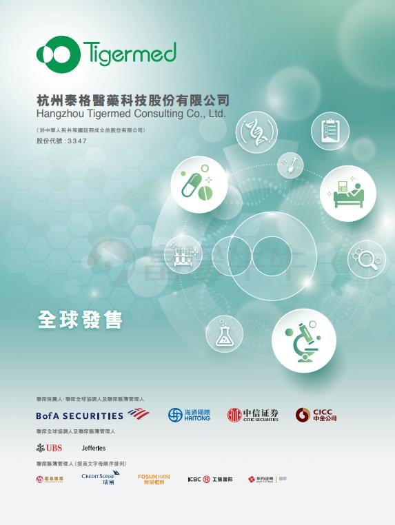 亚洲最大！这个生物医药IPO项目来了，要募100多个亿