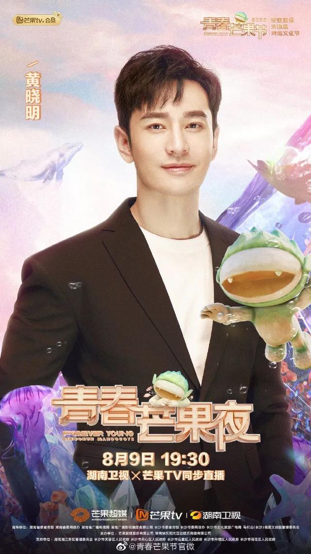 每日视听｜|《青春芒果夜》《极限挑战宝藏行》定档，“新说唱”“好声音”官宣阵容