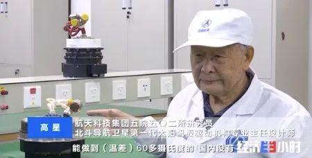 超硬核！北斗核心部件100%国产化！已服务137个国家