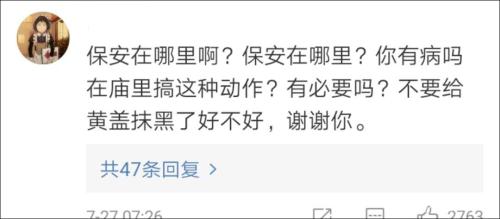 现魔|湖南5A级景区现魔性黄盖雕像 引发网友纷纷吐槽