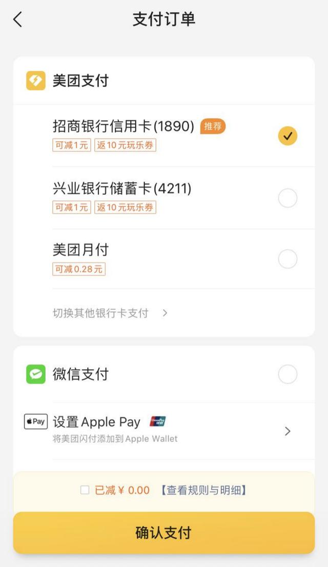 支付大战硝烟又起！美团