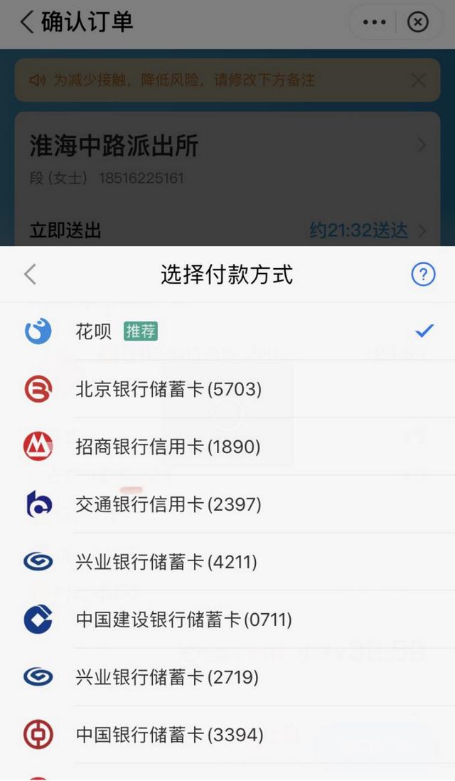 支付大战硝烟又起！美团