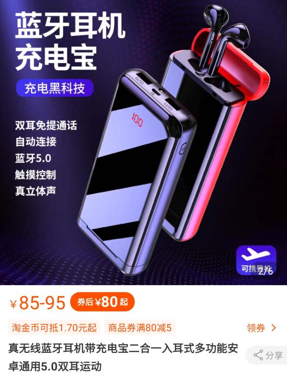 小米奇葩专利亮相：把真无线耳机放进手机里 消费与科技 第5张