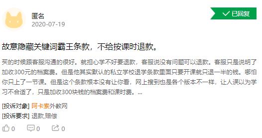 外教TESOL证书真假难辨，阿卡索称暂未开放查询页面